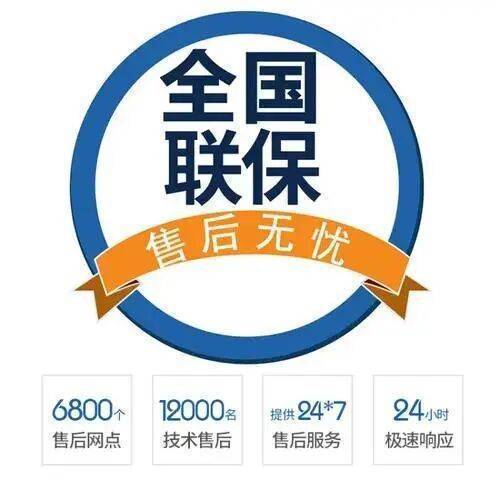 郴州西门子博世冰箱服务中心